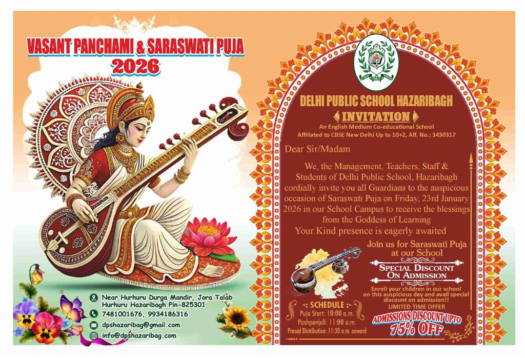 saraswati_puja_celebration_invitation